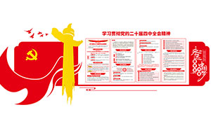 ��ʮ������ȫ��ʮ����滮�����Ļ�ǽ�ز�