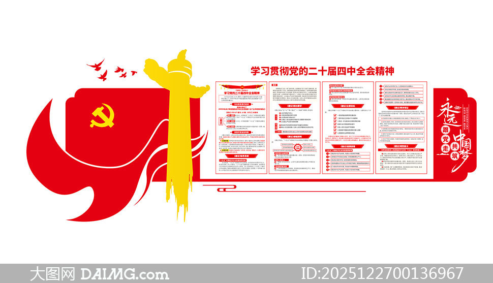 ��ʮ������ȫ��ʮ����滮�����Ļ�ǽ�ز�