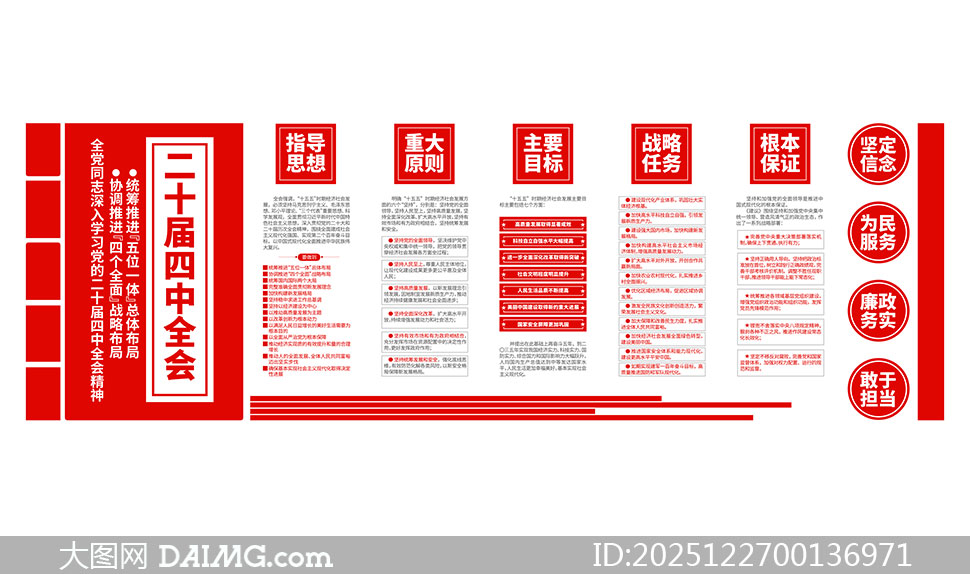 ����ѧϰ�᳹��ʮ������ȫ�ᾫ�񵳽��Ļ�ǽ