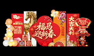 2026����ӭ�´��̳������ʸ���ز�