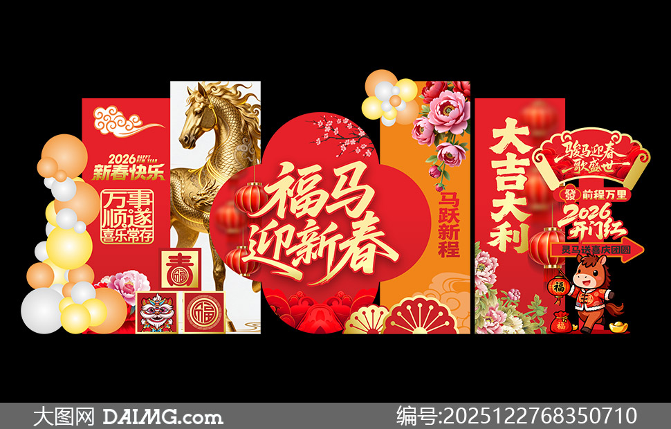 2026����ӭ�´��̳������ʸ���ز�