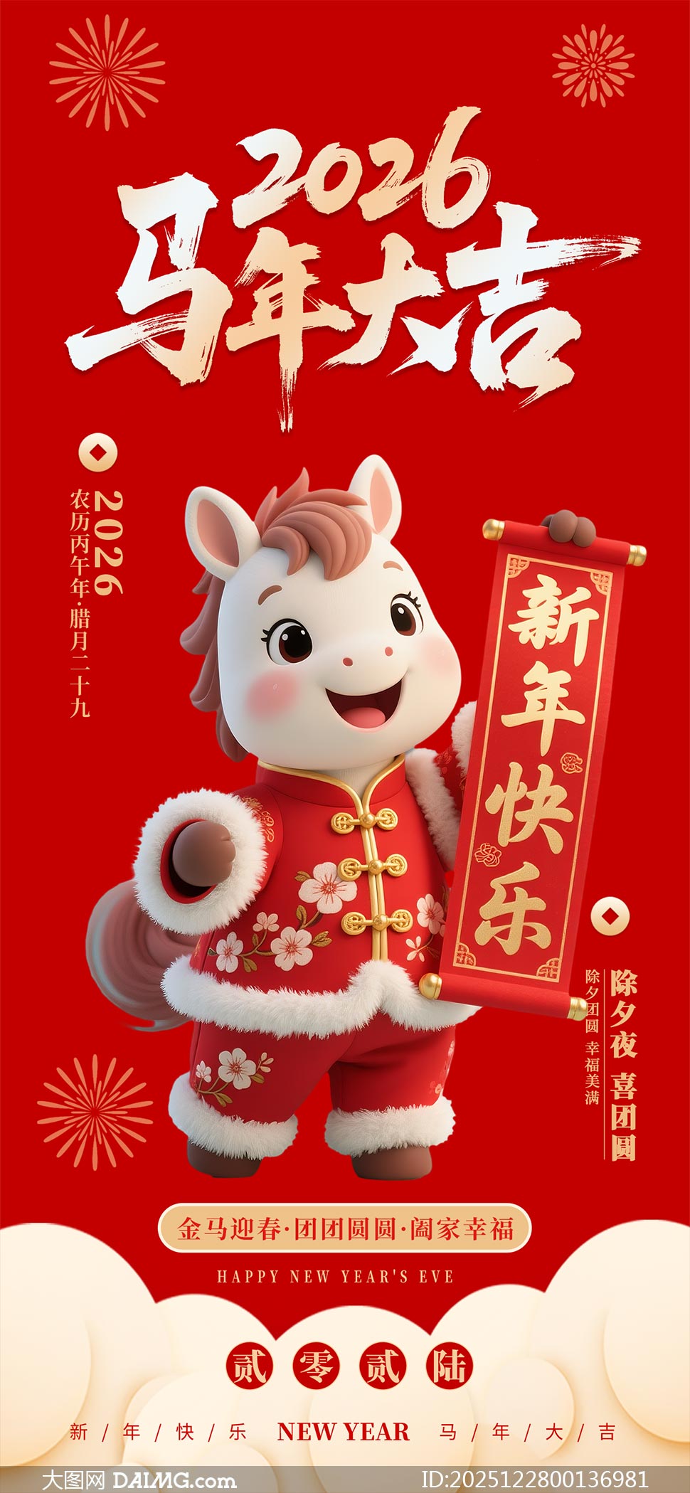 2026������ֻ���������PSD�ز�