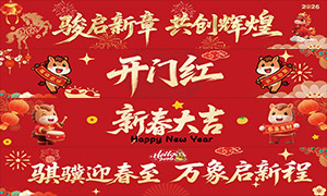 2026ũ�������´�����װ������PSD�ز�