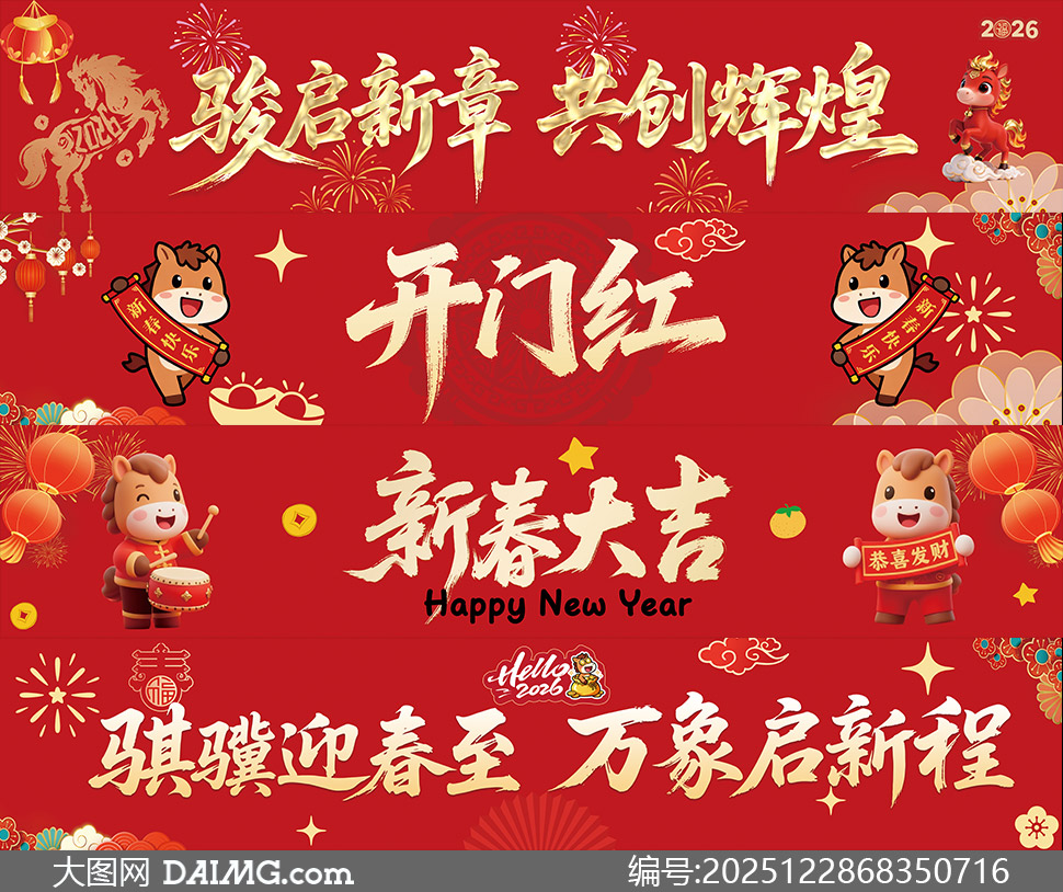 2026ũ�������´�����װ������PSD�ز�