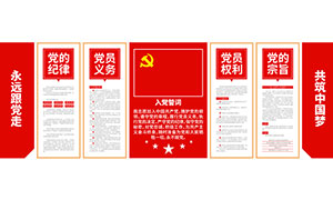 ��Աѧϰ԰���뵳�Ĵʵ����Ļ�ǽʸ���ز�