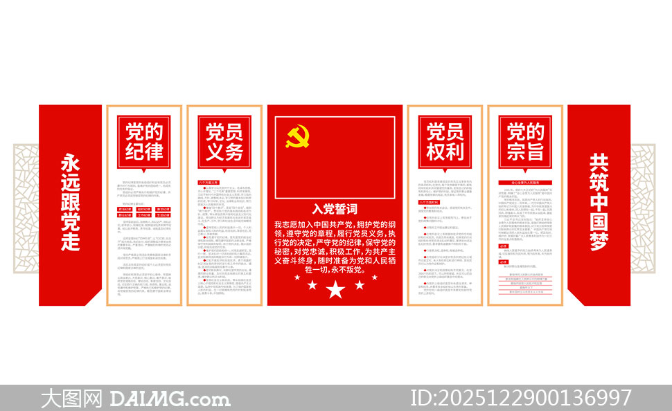 ��Աѧϰ԰���뵳�Ĵʵ����Ļ�ǽʸ���ز�