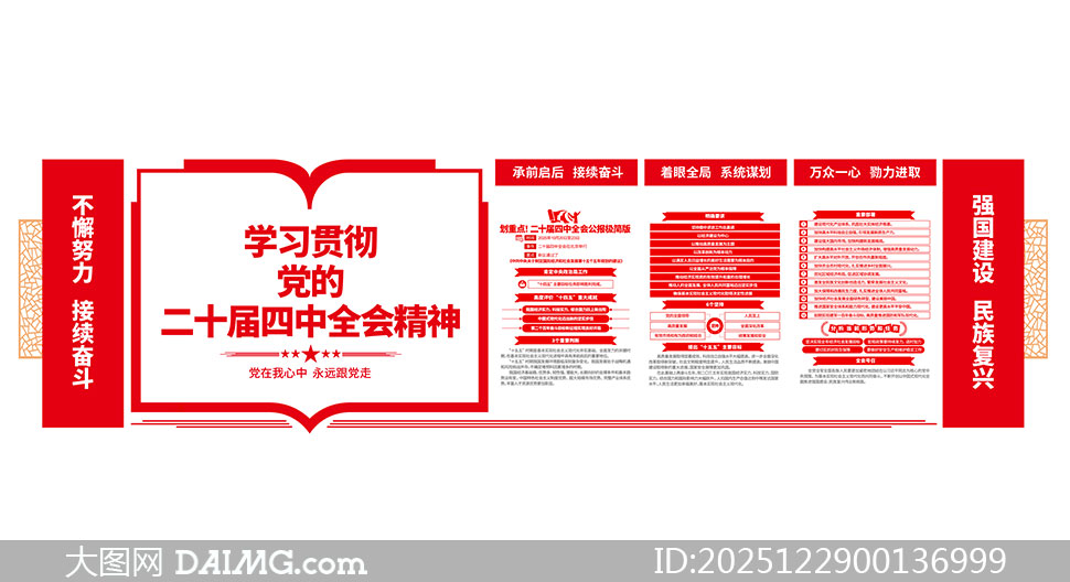 ������ʮ������ȫ�ṫ���Ļ�ǽʸ���ز�