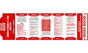 ��������ʮ������ȫ�ᾫ���Ļ�ǽʸ���ز�