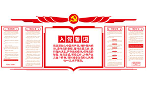 ��Աѧϰ԰���뵳�Ĵʵ����Ļ�ǽʸ��ģ��