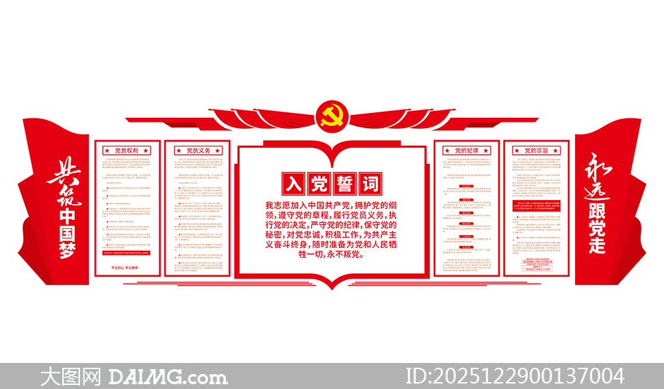 ��Աѧϰ԰���뵳�Ĵʵ����Ļ�ǽʸ��ģ��