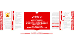 ��Լ�絳Ա����뵳�Ĵ��Ļ�ǽʸ���ز�