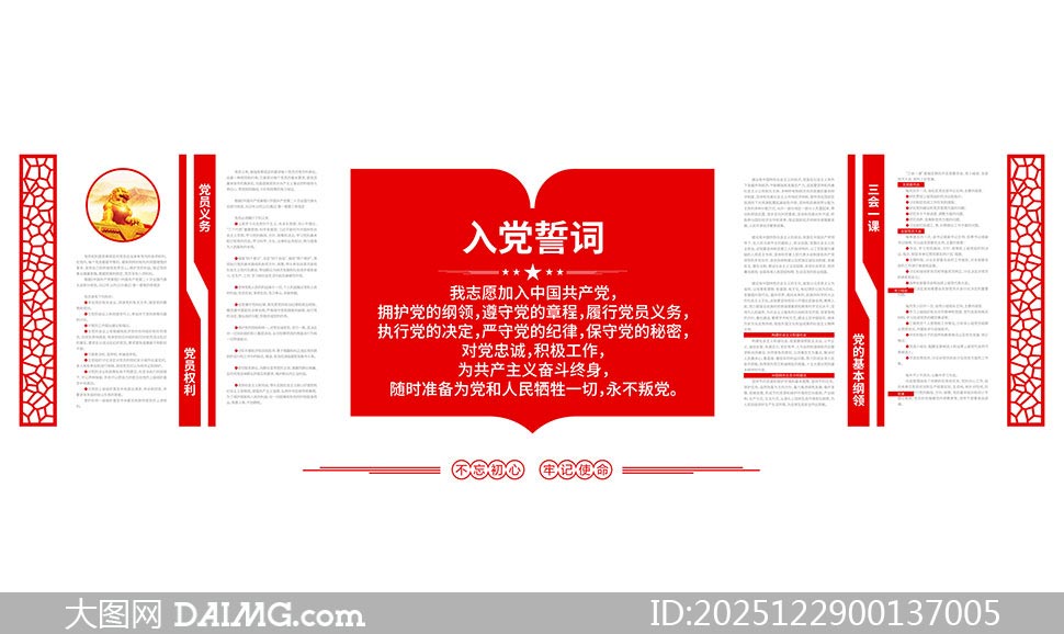 ��Լ�絳Ա����뵳�Ĵ��Ļ�ǽʸ���ز�