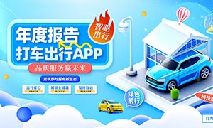 �򳵳���APP��ȱ�������չ��PSD�ز�