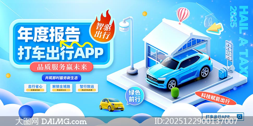 �򳵳���APP��ȱ�������չ��PSD�ز�