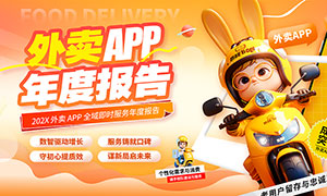 ����APP��ȱ�������չ��PSD�ز�