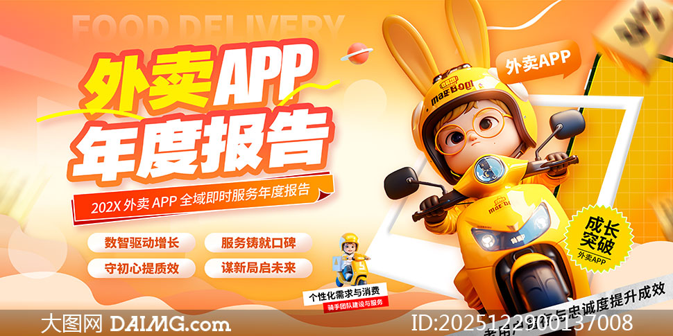 ����APP��ȱ�������չ��PSD�ز�