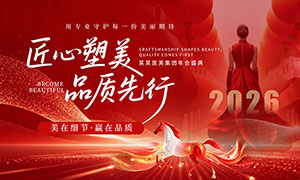 2026��ҽ����ҵ��ҵ��ᱳ��չ��PSD�ز�