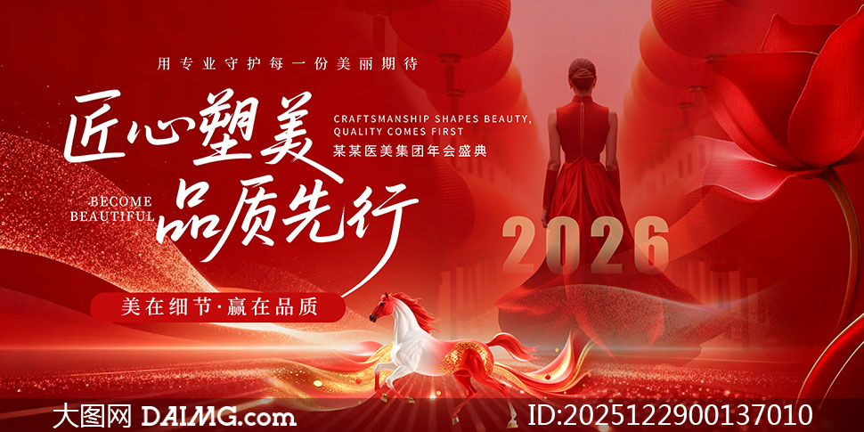 2026��ҽ����ҵ��ҵ��ᱳ��չ��PSD�ز�