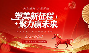 ҽ������2026�����̨����չ��PSD�ز�