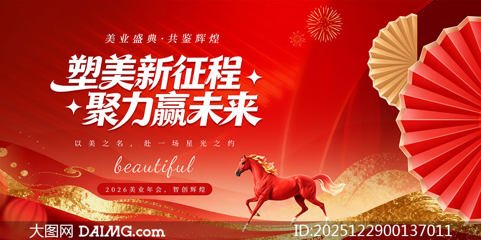 ҽ������2026�����̨����չ��PSD�ز�