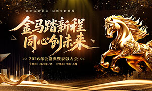 ��ɫ����2026�����̨����չ��PSD�ز�