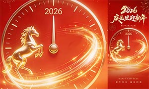 2026ӭ������Ԫ���ֻ�����PSD�ز�