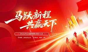 ��Ծ�³̹�Ӯ����2026�����̨����չ��