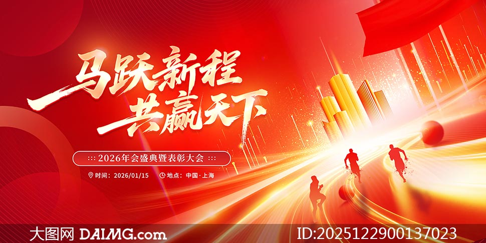 ��Ծ�³̹�Ӯ����2026�����̨����չ��