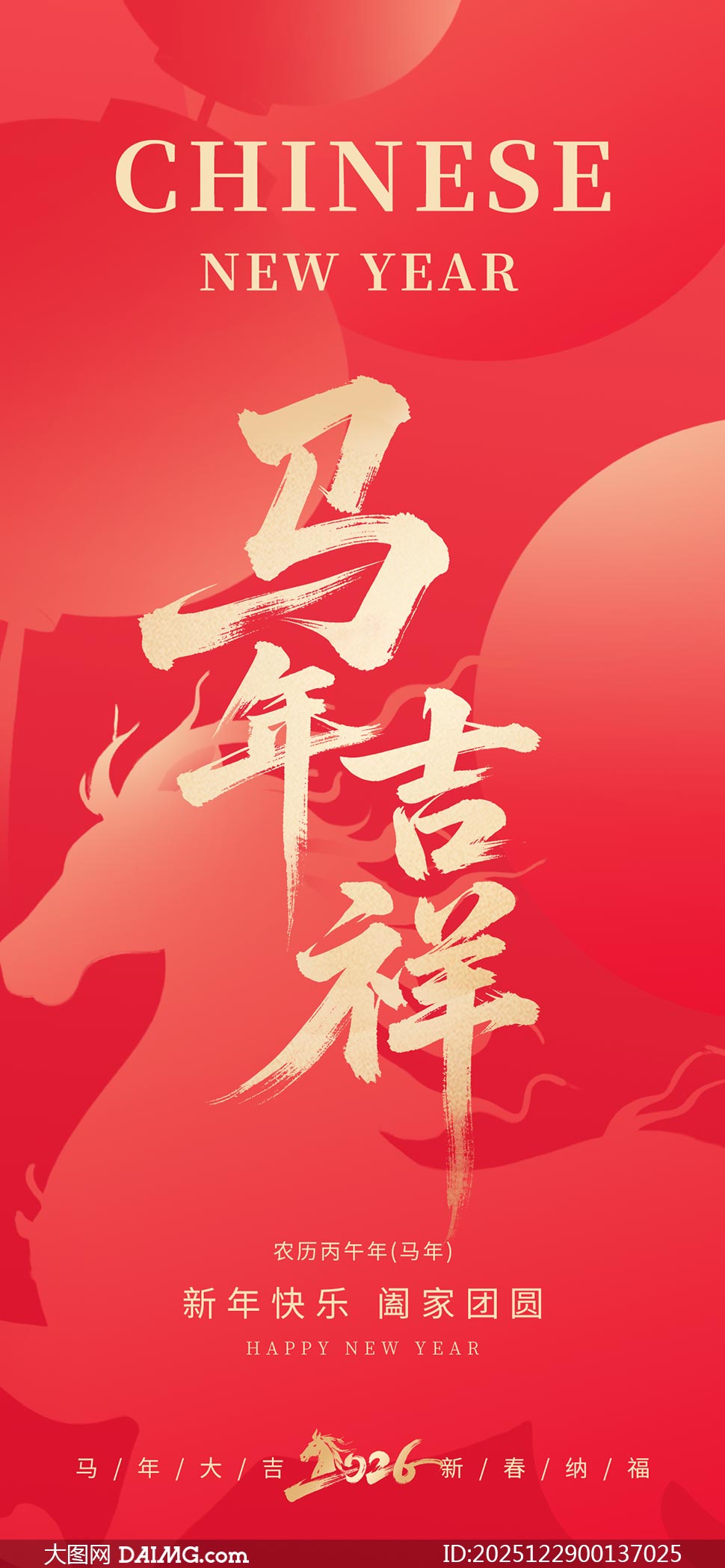 2026���꼪��������������PSDԴ�ļ�