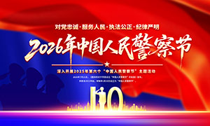 2026���й����񾯲������չ��PSD�ز�