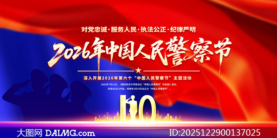 2026���й����񾯲������չ��PSD�ز�