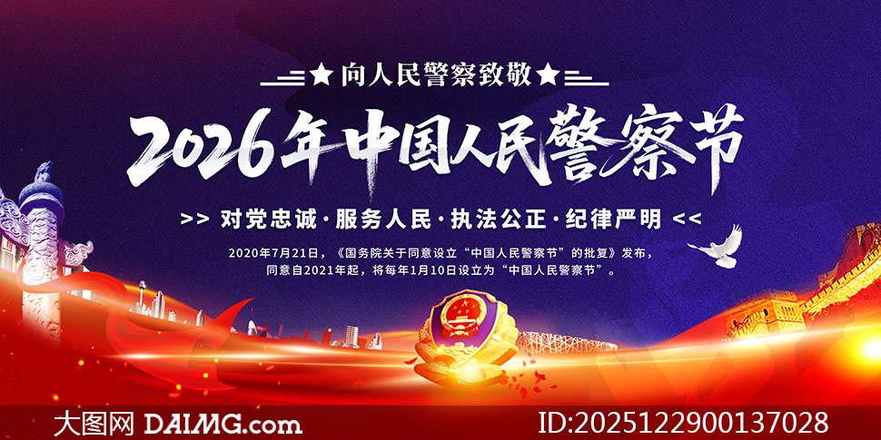 2026���й����񾯲�ڱ���չ��PSD�ز�