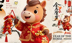 �й���2026�����������꺣��PSD�ز�