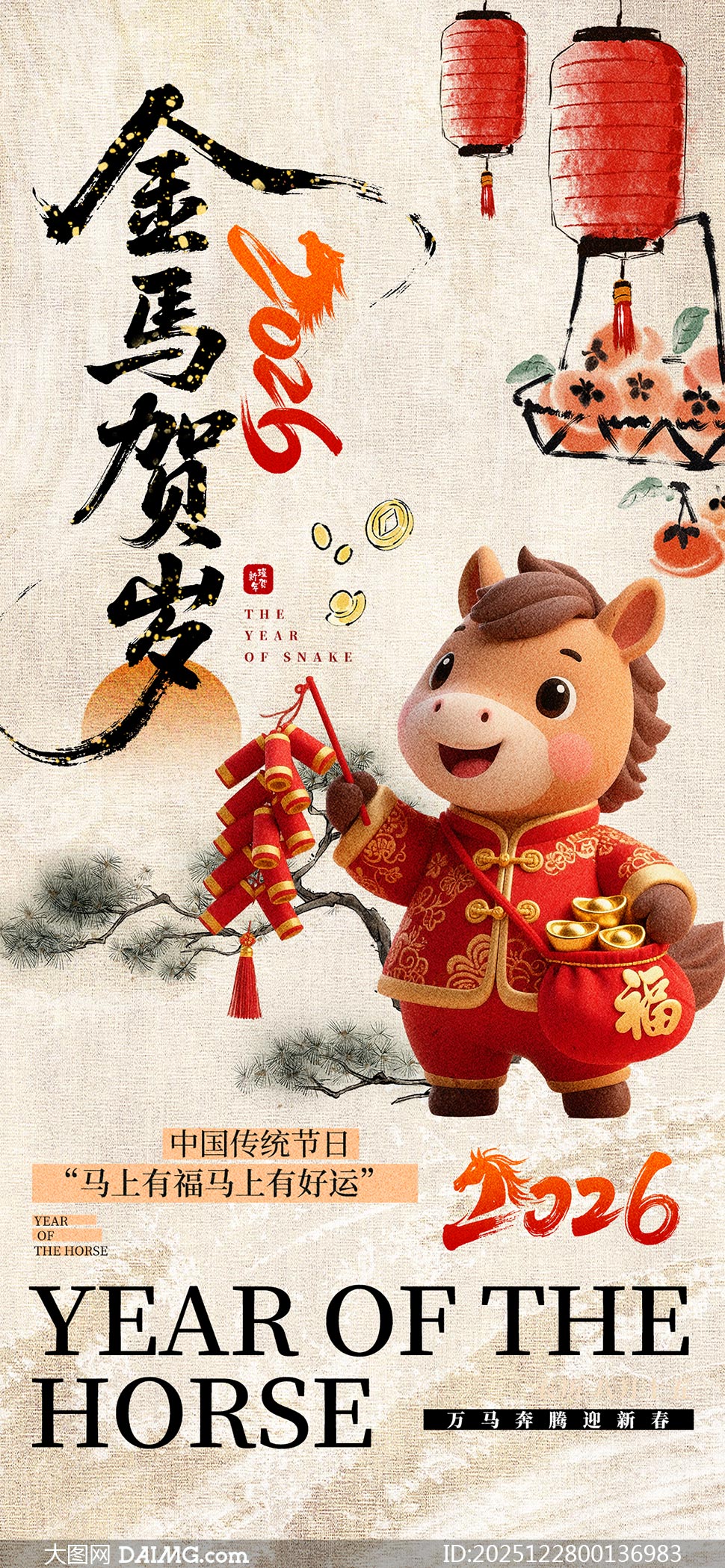 �й���2026�����������꺣��PSD�ز�