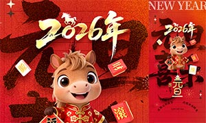 2026Ԫ��ϲ��������������PSD�ز�