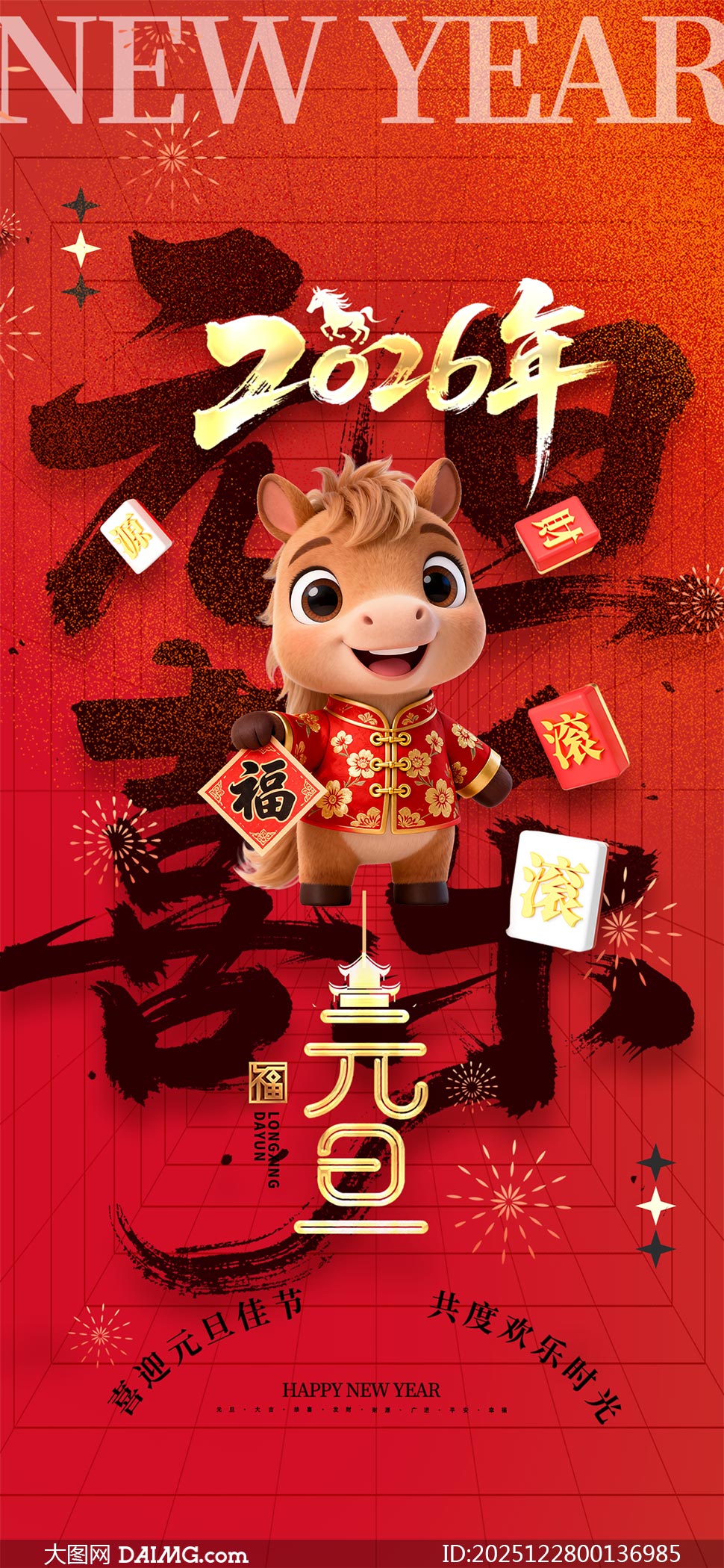 2026Ԫ��ϲ��������������PSD�ز�