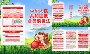 ��ʳƷ�˷ѷ����������ҳ�ֲ�PSD�ز�