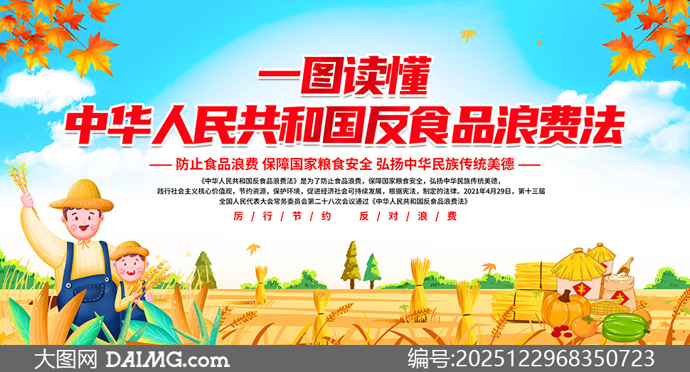 һͼ������ʳƷ�˷ѷ�����չ��PSD�ز�