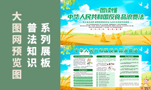 �л����񹲺͹���ʳƷ�˷ѷ�չ���ز�