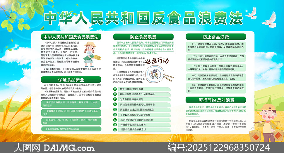 �л����񹲺͹���ʳƷ�˷ѷ�չ���ز�