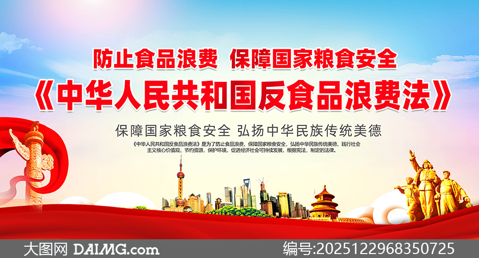 ѧϰ�᳹��ʳƷ�˷ѷ�����չ��PSD�ز�