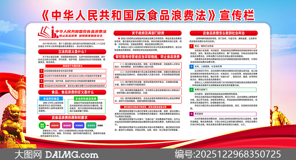 ѧϰ�᳹��ʳƷ�˷ѷ�����չ��PSD�ز�