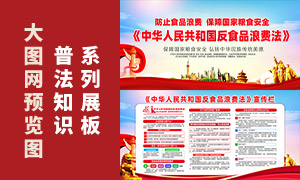 ѧϰ�᳹��ʳƷ�˷ѷ�����չ��PSD�ز�