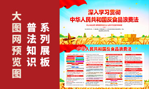 һͼ������ʳƷ�˷ѷ�֪ʶ�������ز�