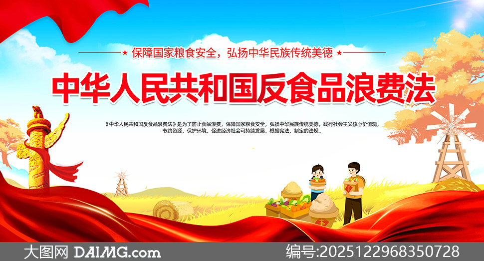 ���н�Լѧϰ�����ʳƷ�˷ѷ�չ���ز�