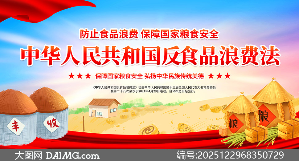 һͼ������ʳƷ�˷ѷ������������ز�