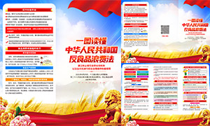 �л����񹲺͹���ʳƷ�˷ѷ���ҳ�ֲ�