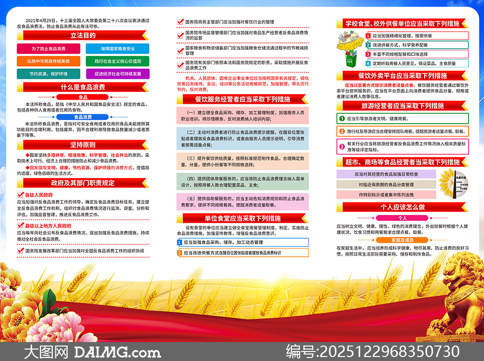 �л����񹲺͹���ʳƷ�˷ѷ���ҳ�ֲ�