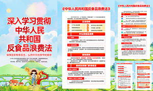 �л����񹲺͹���ʳƷ�˷ѷ���ͼPSD�ز�