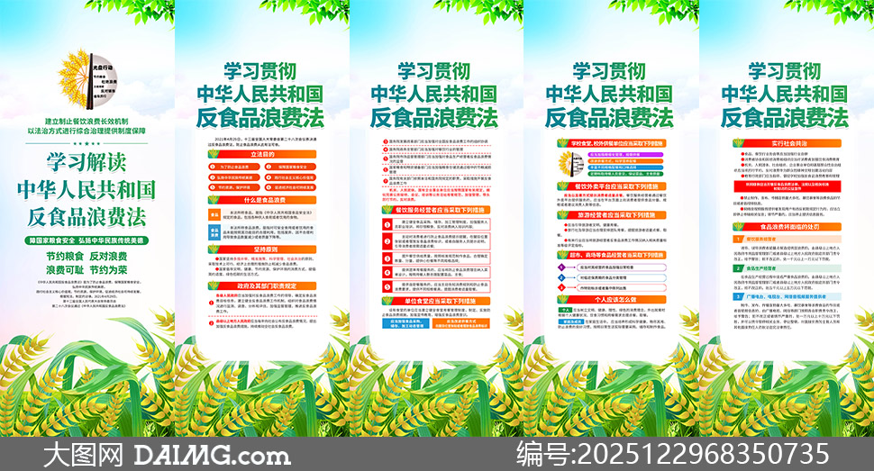 ѧϰ�����ʳƷ�˷ѷ�������PSD�ز�